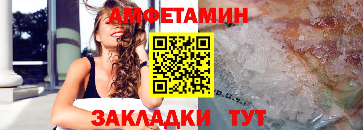 Amphetamine Premium Кингисепп