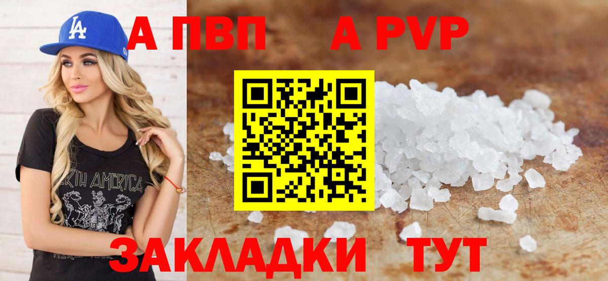 Alpha PVP VHQ Кингисепп