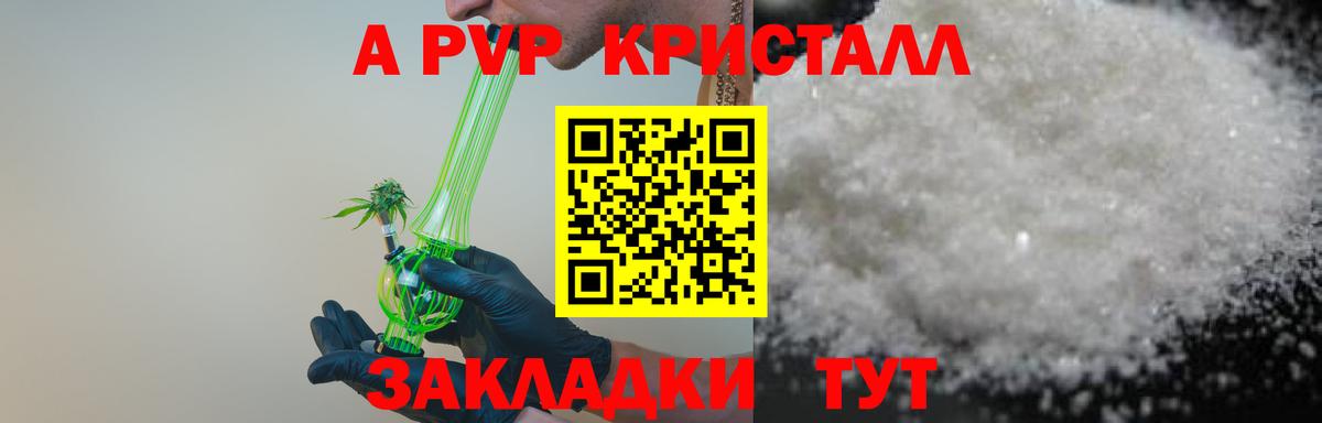 Кингисепп  A-PVP СК КРИС  Вход с VPN 