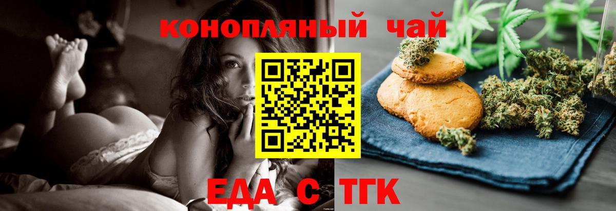 Кингисепп  Cannafood марихуана  Вход с VPN 
