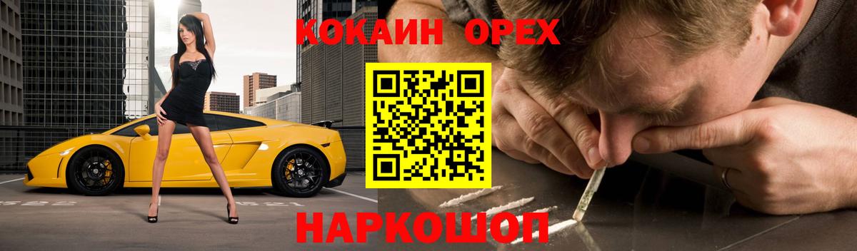 Кингисепп  COCAIN Перу  Вход с VPN 