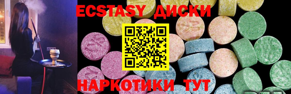 ЭКСТАЗИ DUBAI  ОМГ ОМГ маркетплейс  Ecstasy  Кингисепп  Ecstasy TESLA  Вход с VPN 