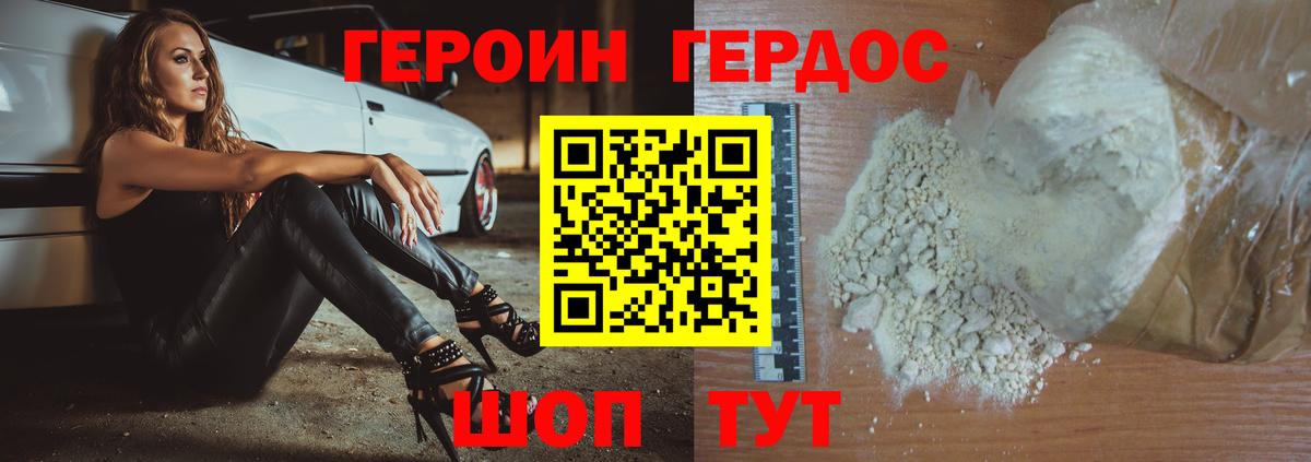 ГЕРОИН  Вход с VPN  Кингисепп  Героин Heroin 