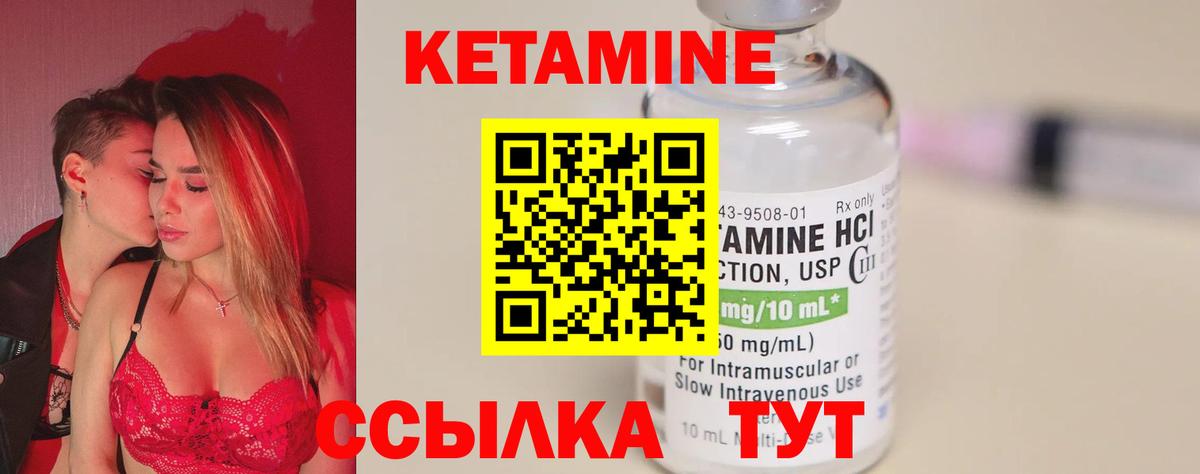 КЕТАМИН VHQ  Кетамин VHQ  Вход с VPN  Кингисепп 