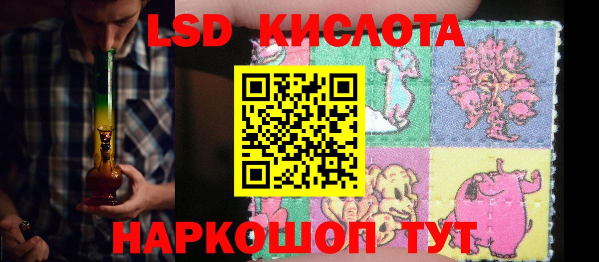 LSD-25 экстази кислота  LSD-25 экстази  LSD-25 экстази кислота  Кингисепп  Вход с VPN 