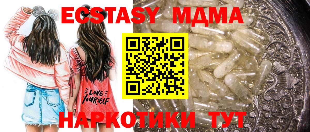 МДМА VHQ  МДМА VHQ  Вход с VPN  Кингисепп 