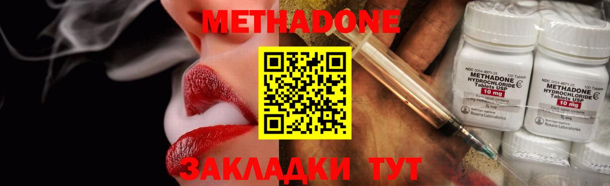 гидра ССЫЛКА  Метадон VHQ  МЕТАДОН methadone  Вход с VPN  Кингисепп 