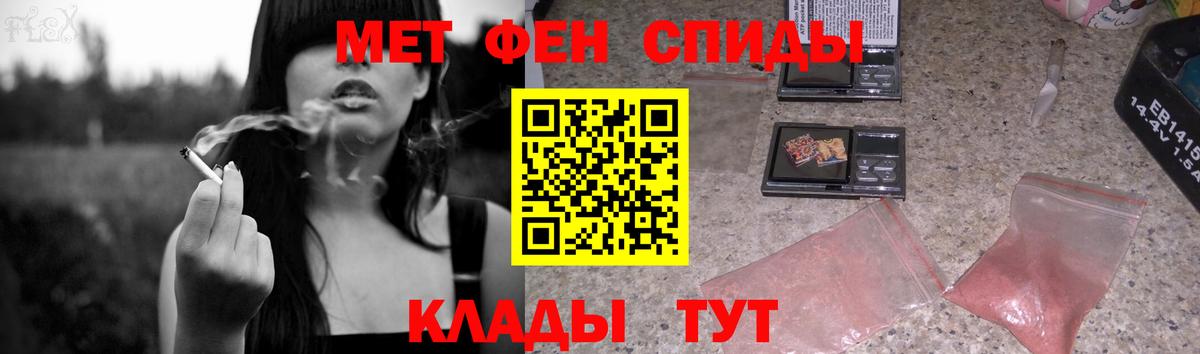 Метамфетамин  Первитин пудра  Первитин пудра  Вход с VPN  Кингисепп 
