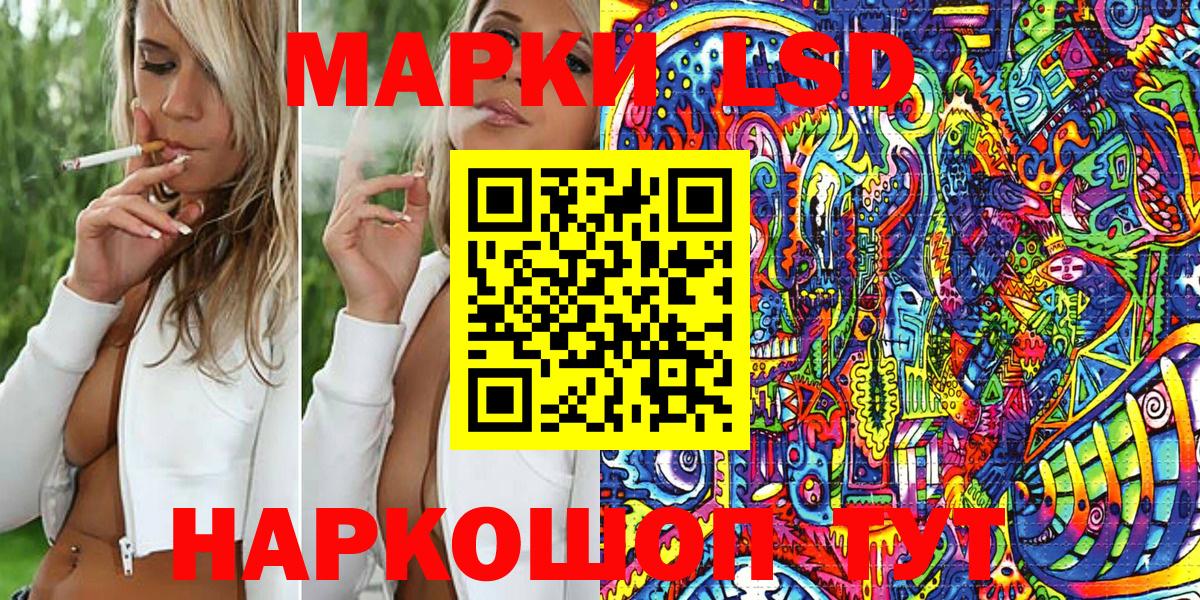 Наркотические марки 1500мкг  Вход с VPN  как найти закладки  Кингисепп  Наркотические марки 