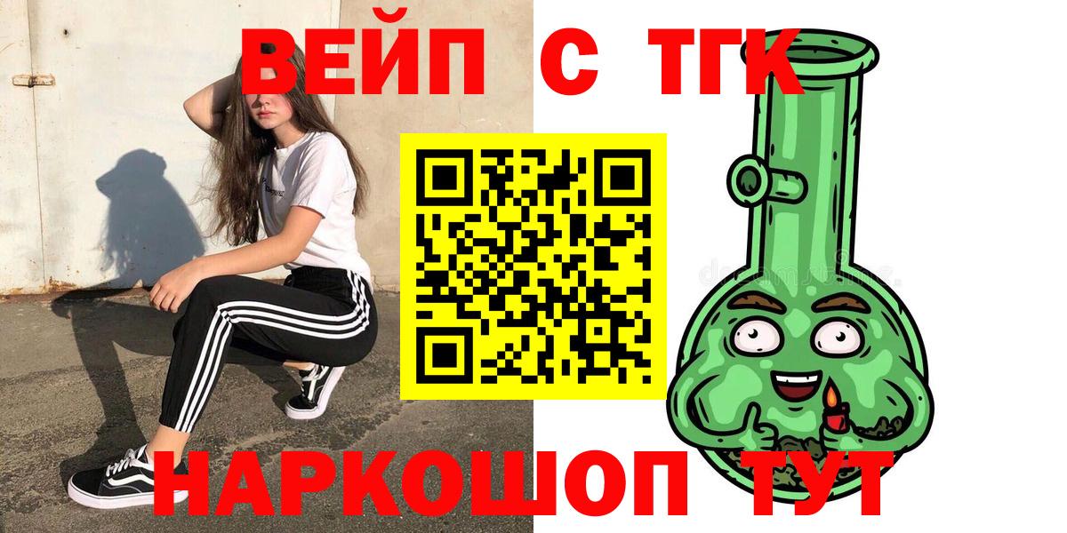 Кингисепп  Дистиллят ТГК жижа  Вход с VPN 