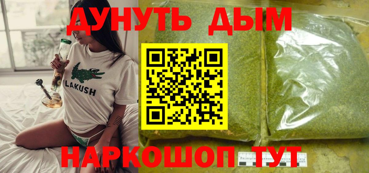 МАРИХУАНА SATIVA & INDICA Кингисепп