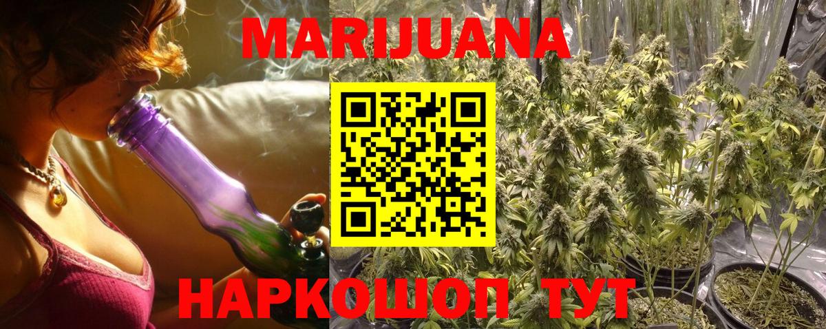 МАРИХУАНА сатива  Бошки Шишки White Widow  Кингисепп  Конопля Ganja  Марихуана конопля  Вход с VPN 